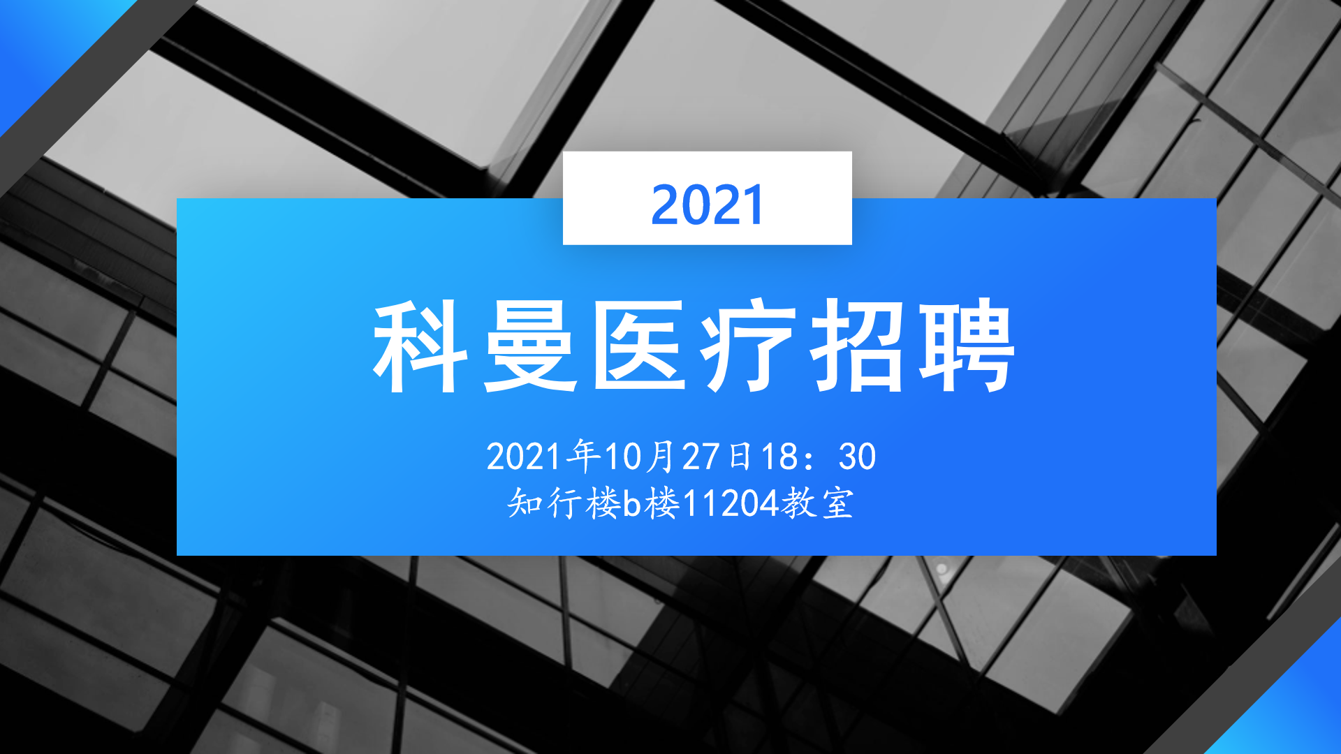 QQ图片20211026123929.png